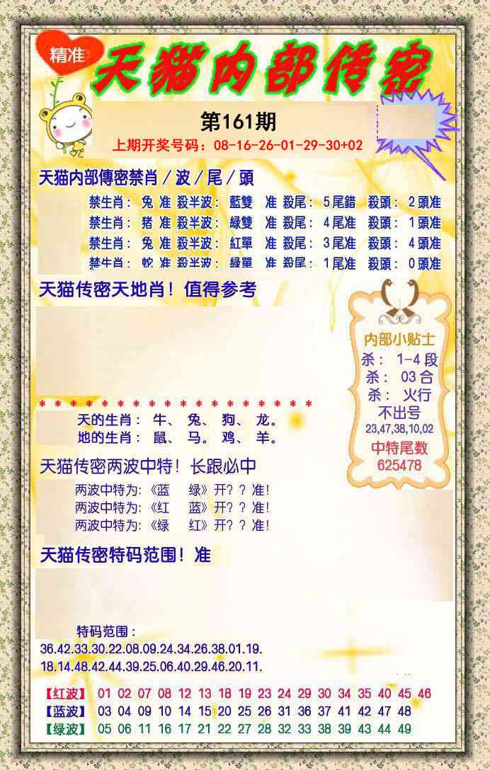 161期内部传密[图]